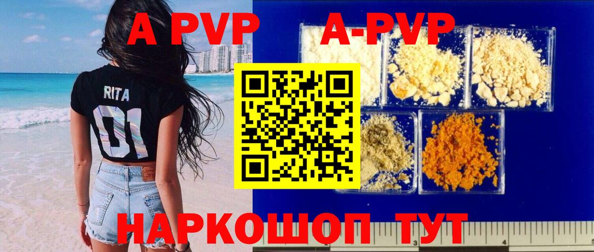 Куйбышев  APVP  Альфа ПВП СК КРИС  A PVP СК  Вход с VPN  APVP СК КРИС 
