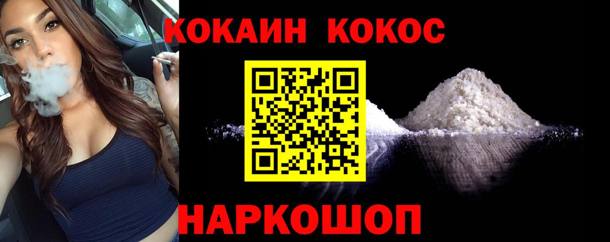 Куйбышев  наркошоп  Вход с VPN  COCAIN Перу  КОКАИН 