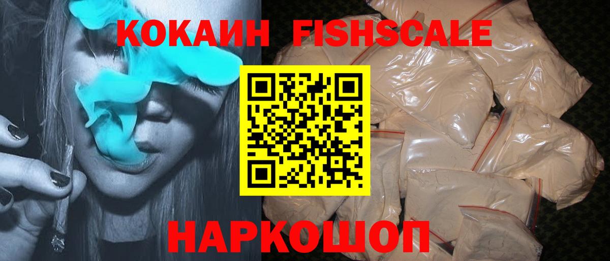 COCAIN 99% Куйбышев