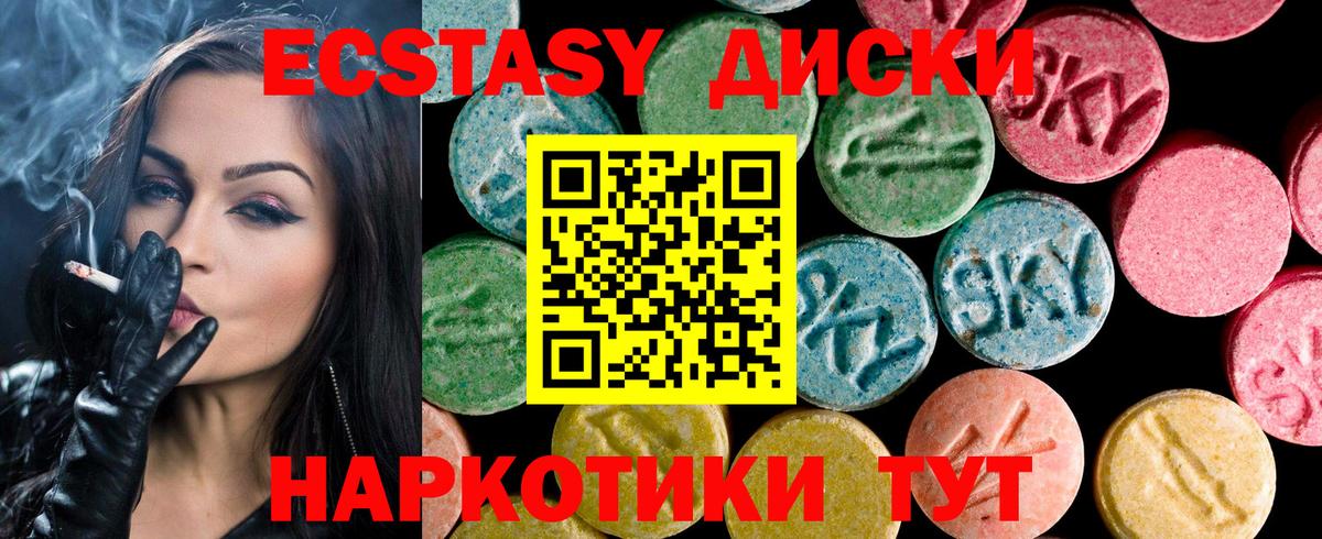 ЭКСТАЗИ MDMA  Ecstasy  Куйбышев  Ecstasy диски  Вход с VPN 
