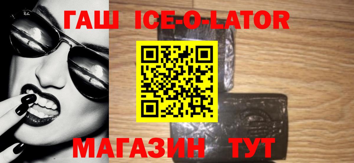 Куйбышев  Гашиш ice o lator  ГАШИШ ice o lator  ГАШИШ  Вход с VPN 