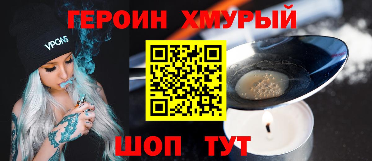 Героин афганец Куйбышев
