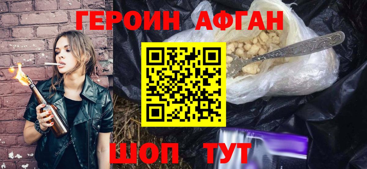 Куйбышев  Героин Афган  Вход с VPN 