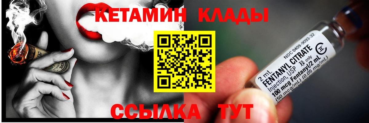 Кетамин ketamine Куйбышев