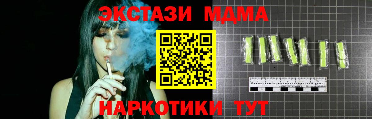 Куйбышев  MDMA кристаллы  Вход с VPN  МДМА молли 