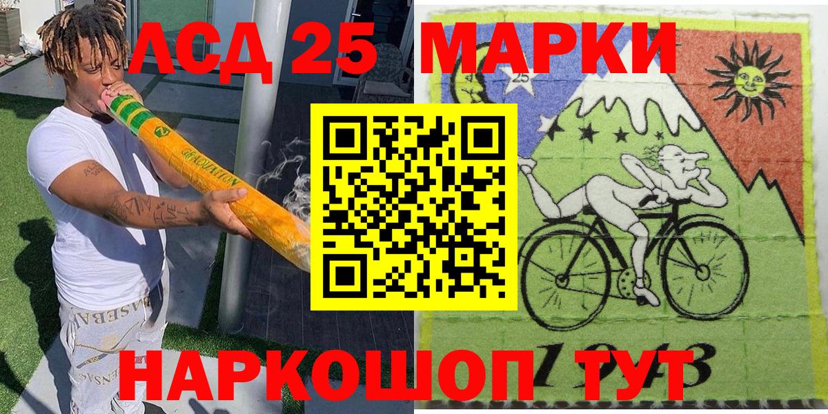 Наркотические марки 1,8мг  Марки NBOMe  Куйбышев  Вход с VPN 